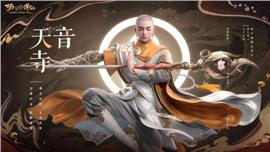 联网单机天龙八部私服